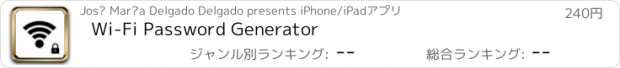 おすすめアプリ Wi-Fi Password Generator