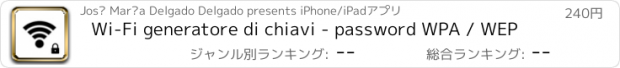 おすすめアプリ Wi-Fi generatore di chiavi - password WPA / WEP