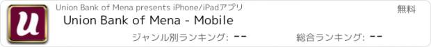 おすすめアプリ Union Bank of Mena - Mobile