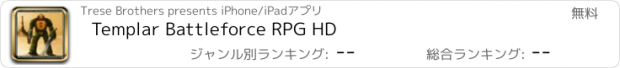 おすすめアプリ Templar Battleforce RPG HD