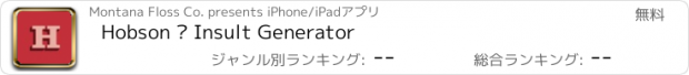 おすすめアプリ Hobson — Insult Generator