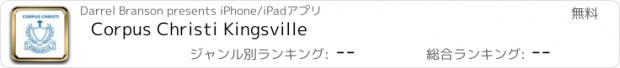 おすすめアプリ Corpus Christi Kingsville