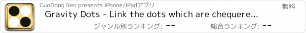 おすすめアプリ Gravity Dots - Link the dots which are chequered with black and white