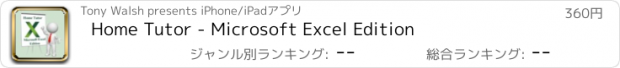 おすすめアプリ Home Tutor - Microsoft Excel Edition