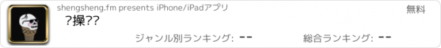 おすすめアプリ 节操视频