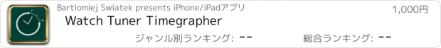 おすすめアプリ Watch Tuner Timegrapher