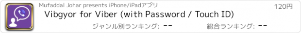 おすすめアプリ Vibgyor for Viber (with Password / Touch ID)