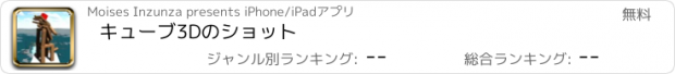 おすすめアプリ キューブ3Dのショット