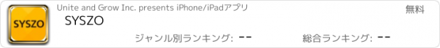 おすすめアプリ SYSZO