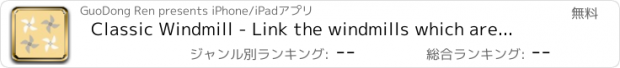 おすすめアプリ Classic Windmill - Link the windmills which are chequered with gray and white