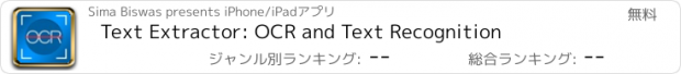 おすすめアプリ Text Extractor: OCR and Text Recognition