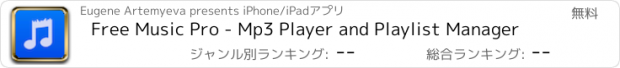 おすすめアプリ Free Music Pro - Mp3 Player and Playlist Manager