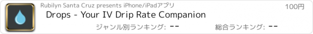 おすすめアプリ Drops - Your IV Drip Rate Companion