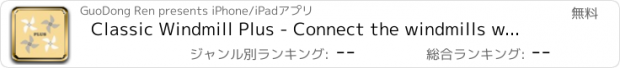おすすめアプリ Classic Windmill Plus - Connect the windmills which are chequered with gray and white