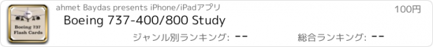 おすすめアプリ Boeing 737-400/800 Study