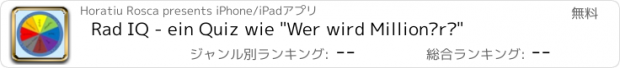 おすすめアプリ Rad IQ - ein Quiz wie "Wer wird Millionär?"