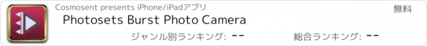 おすすめアプリ Photosets Burst Photo Camera