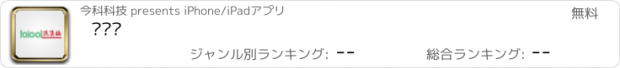 おすすめアプリ 煲煲掂