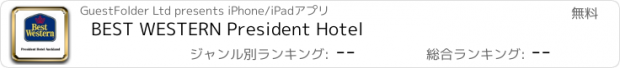 おすすめアプリ BEST WESTERN President Hotel