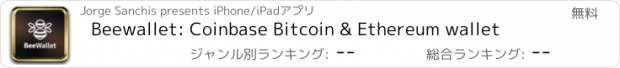 おすすめアプリ Beewallet: Coinbase Bitcoin & Ethereum wallet