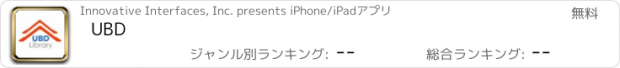 おすすめアプリ UBD