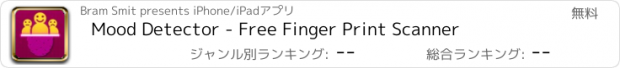 おすすめアプリ Mood Detector - Free Finger Print Scanner