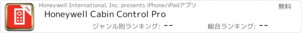 おすすめアプリ Honeywell Cabin Control Pro