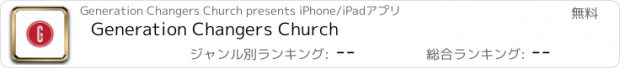 おすすめアプリ Generation Changers Church