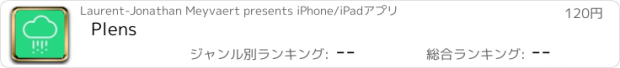 おすすめアプリ Plens