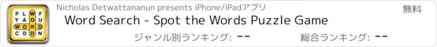 おすすめアプリ Word Search - Spot the Words Puzzle Game