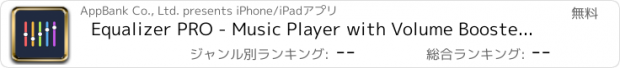 おすすめアプリ Equalizer PRO - Music Player with Volume Booster, Sound Effect and Visualizer Music