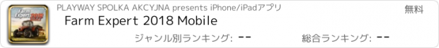 おすすめアプリ Farm Expert 2018 Mobile