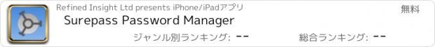おすすめアプリ Surepass Password Manager