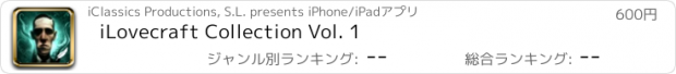 おすすめアプリ iLovecraft Collection Vol. 1