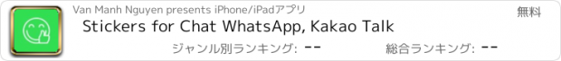 おすすめアプリ Stickers for Chat WhatsApp, Kakao Talk