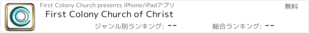 おすすめアプリ First Colony Church of Christ