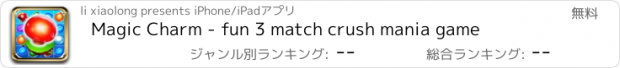 おすすめアプリ Magic Charm - fun 3 match crush mania game