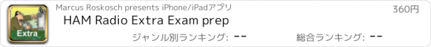 おすすめアプリ HAM Radio Extra Exam prep