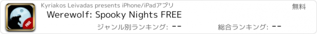 おすすめアプリ Werewolf: Spooky Nights FREE