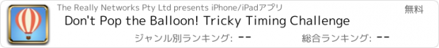 おすすめアプリ Don't Pop the Balloon! Tricky Timing Challenge