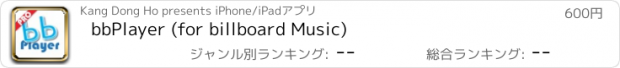 おすすめアプリ bbPlayer (for billboard Music)