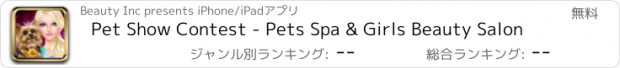 おすすめアプリ Pet Show Contest - Pets Spa & Girls Beauty Salon