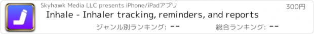 おすすめアプリ Inhale - Inhaler tracking, reminders, and reports