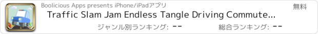 おすすめアプリ Traffic Slam Jam Endless Tangle Driving Commute Maze