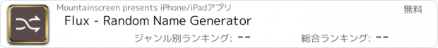 おすすめアプリ Flux - Random Name Generator