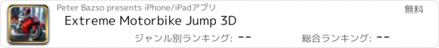 おすすめアプリ Extreme Motorbike Jump 3D