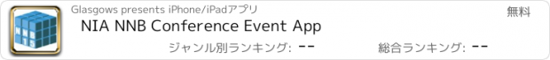 おすすめアプリ NIA NNB Conference Event App