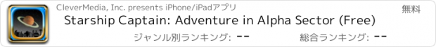 おすすめアプリ Starship Captain: Adventure in Alpha Sector (Free)