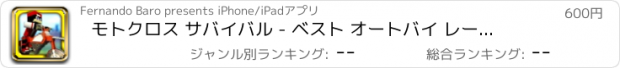 おすすめアプリ モトクロス サバイバル - ベスト オートバイ レースゲーム のために マインクラフト ファン & 子供 日本 のモバイルゲーム