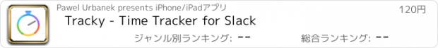 おすすめアプリ Tracky - Time Tracker for Slack